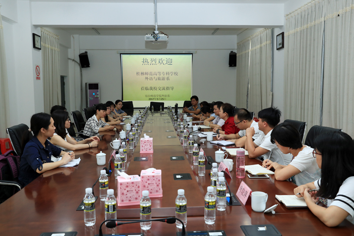 与琼台师范高等专科学校外语系领导座谈