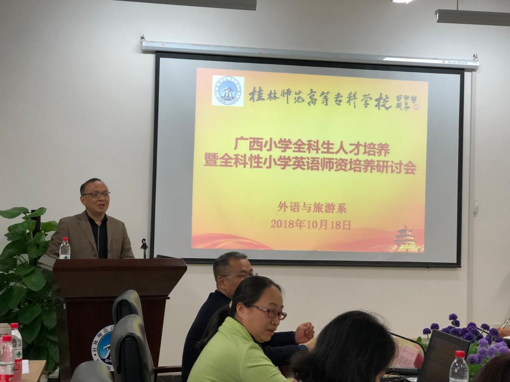 李陆桂校友在研讨会上发言