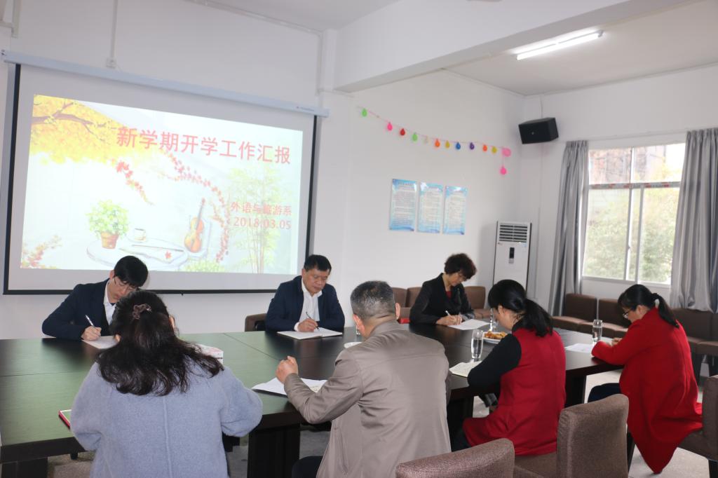 系领导班子汇报情况(三)