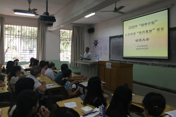 动员大会
