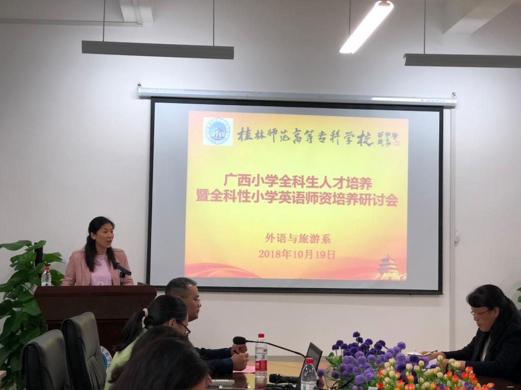 廖桂红校友在研讨会上发言